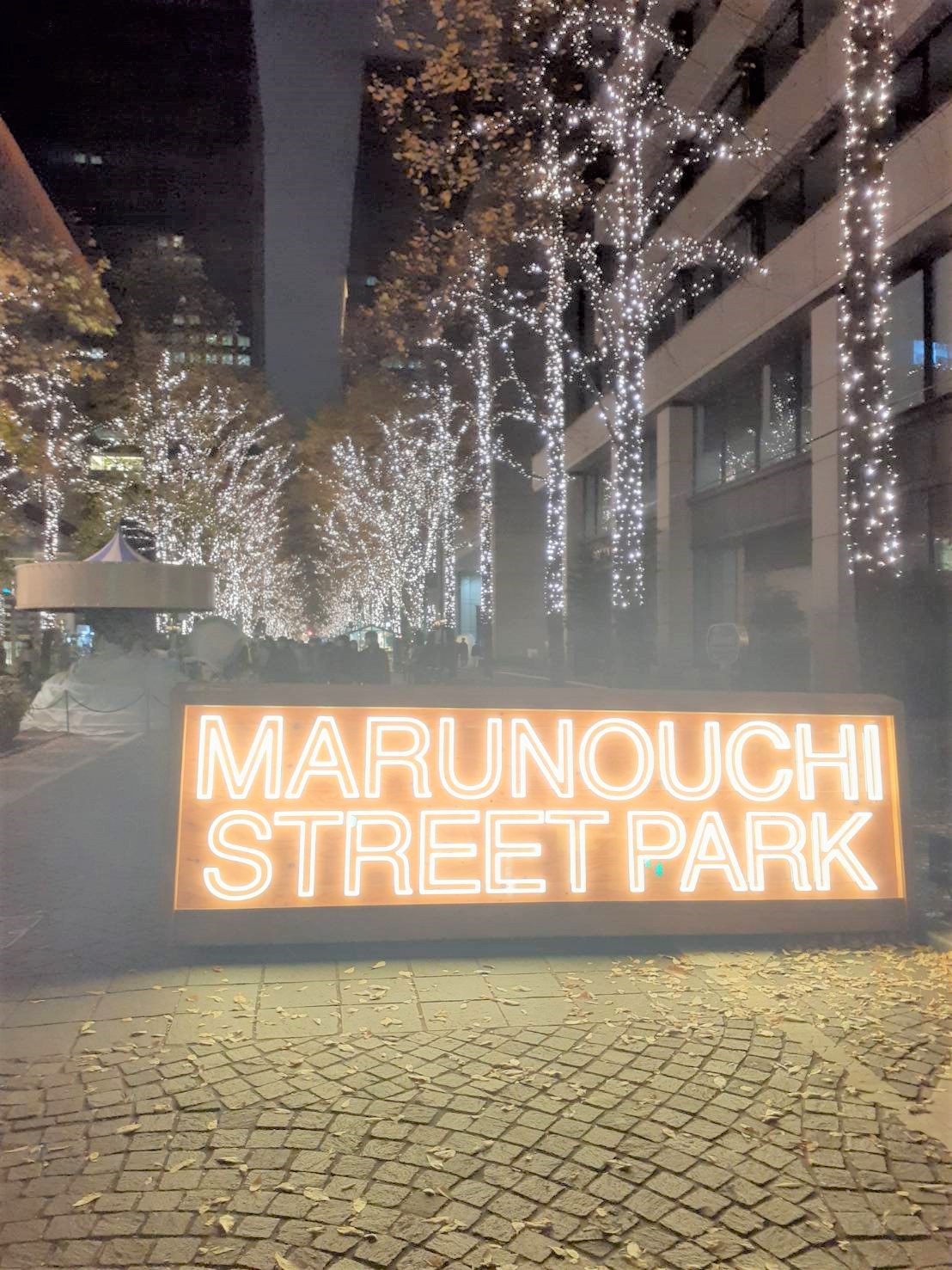 丸の内ストリートパーク https://marunouchi-streetpark.com/